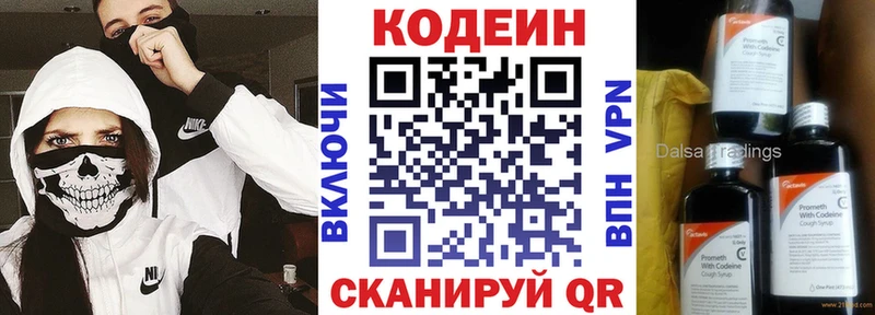 Кодеиновый сироп Lean Purple Drank  хочу   Орехово-Зуево 