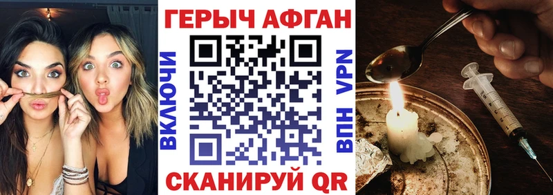 ГЕРОИН афганец  нарко площадка состав  Орехово-Зуево 