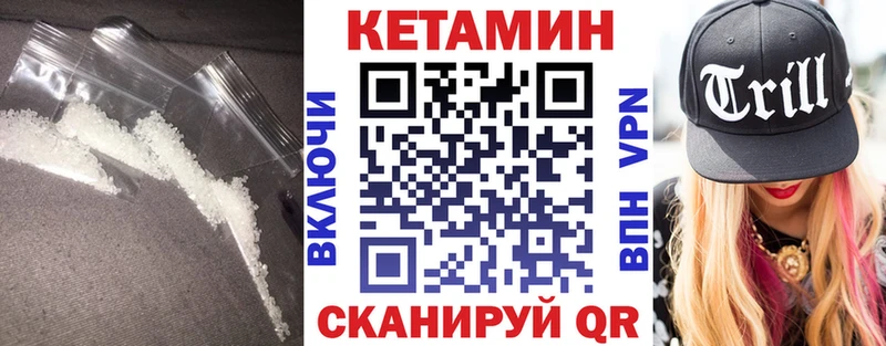 МЕГА ONION  купить наркотик  Орехово-Зуево  КЕТАМИН VHQ 